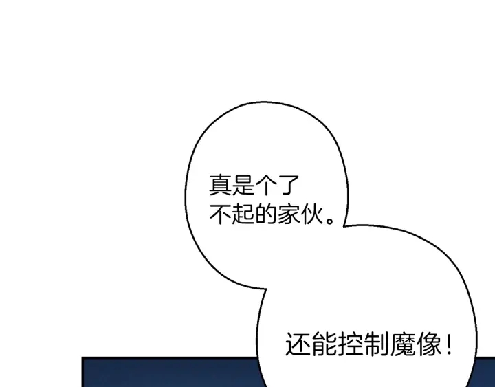 重启地下城韩漫全集-第56话 郑多温！永远的神！无删减无遮挡章节图片 
