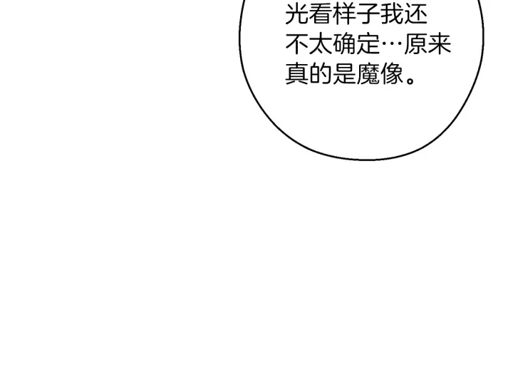 重启地下城韩漫全集-第56话 郑多温！永远的神！无删减无遮挡章节图片 