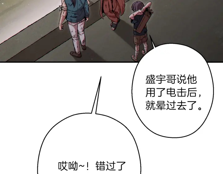重启地下城韩漫全集-第56话 郑多温！永远的神！无删减无遮挡章节图片 