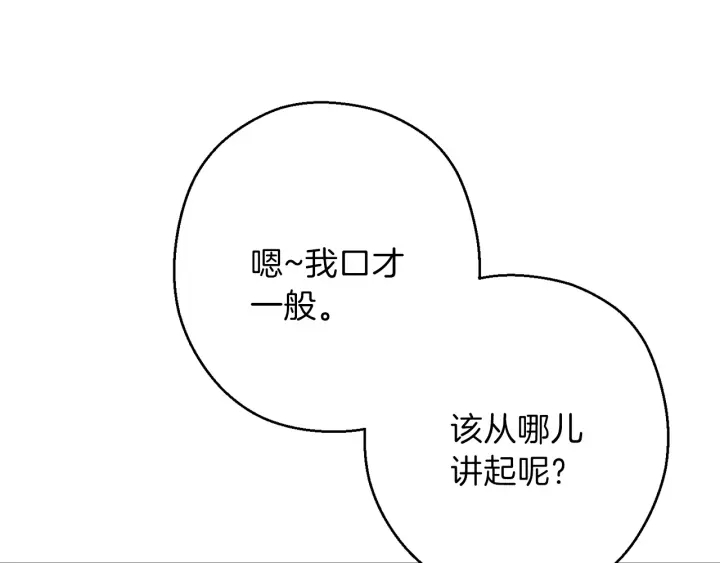 重启地下城韩漫全集-第56话 郑多温！永远的神！无删减无遮挡章节图片 