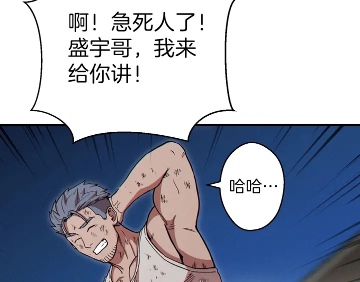重启地下城韩漫全集-第56话 郑多温！永远的神！无删减无遮挡章节图片 