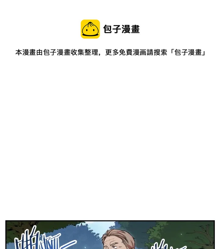 重启地下城韩漫全集-第59话 威望无删减无遮挡章节图片 