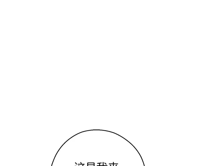 重启地下城韩漫全集-第59话 威望无删减无遮挡章节图片 