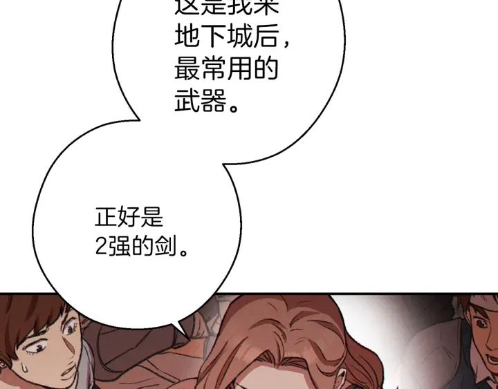 重启地下城韩漫全集-第59话 威望无删减无遮挡章节图片 