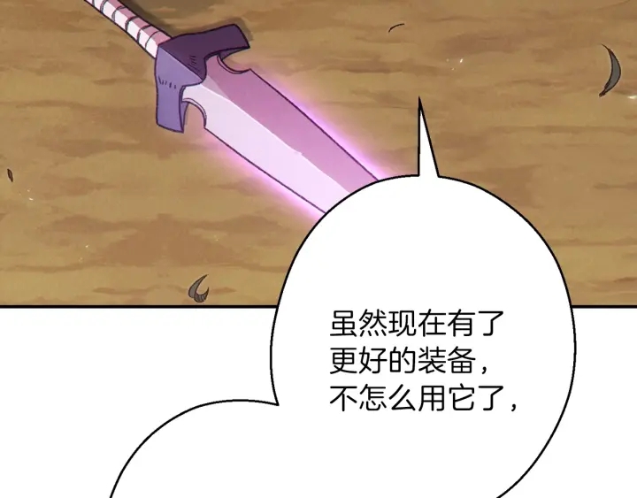 重启地下城韩漫全集-第59话 威望无删减无遮挡章节图片 
