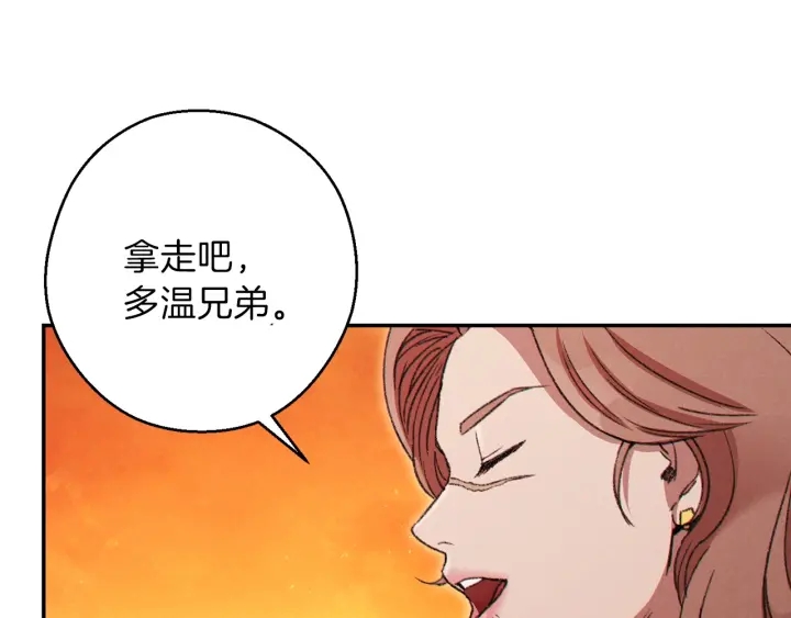 重启地下城韩漫全集-第59话 威望无删减无遮挡章节图片 