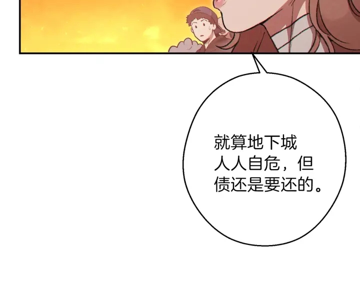 重启地下城韩漫全集-第59话 威望无删减无遮挡章节图片 