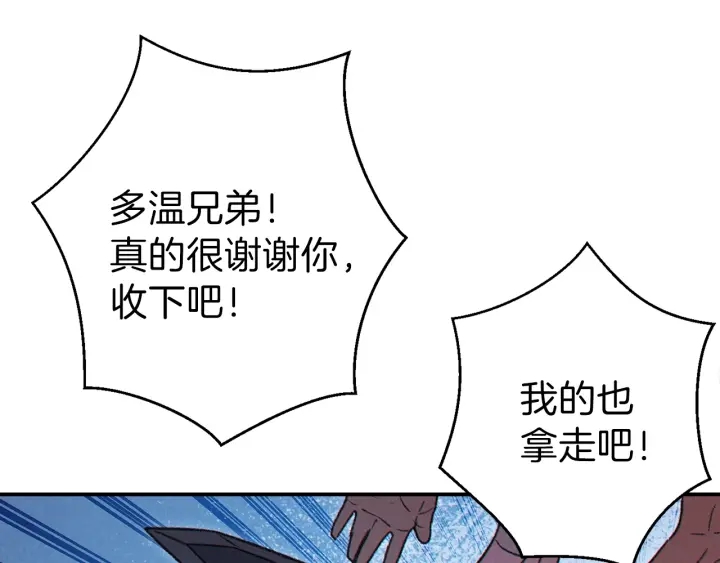 重启地下城韩漫全集-第59话 威望无删减无遮挡章节图片 