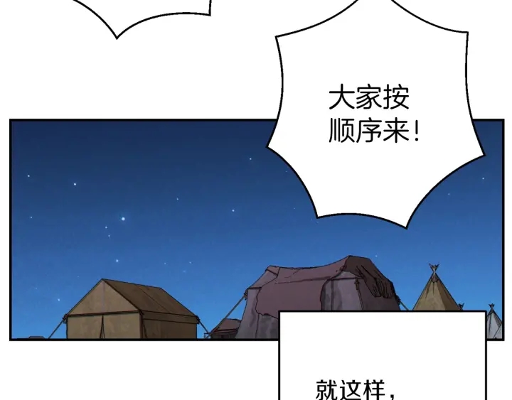 重启地下城韩漫全集-第59话 威望无删减无遮挡章节图片 