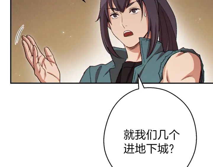 重启地下城韩漫全集-第59话 威望无删减无遮挡章节图片 
