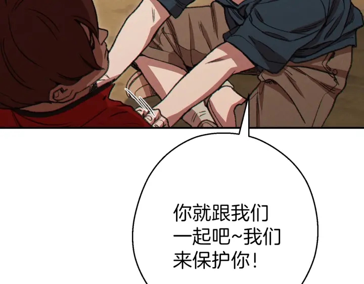 重启地下城韩漫全集-第59话 威望无删减无遮挡章节图片 