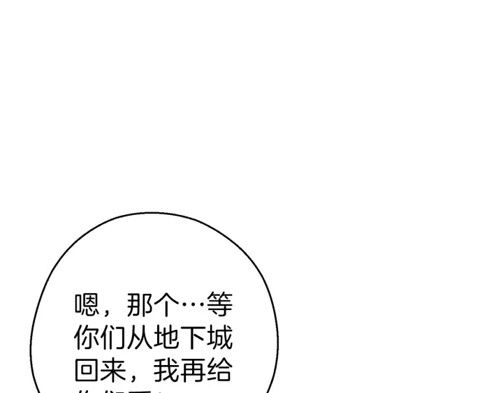 重启地下城韩漫全集-第59话 威望无删减无遮挡章节图片 