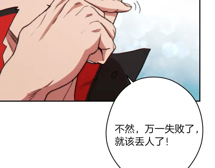 重启地下城韩漫全集-第59话 威望无删减无遮挡章节图片 