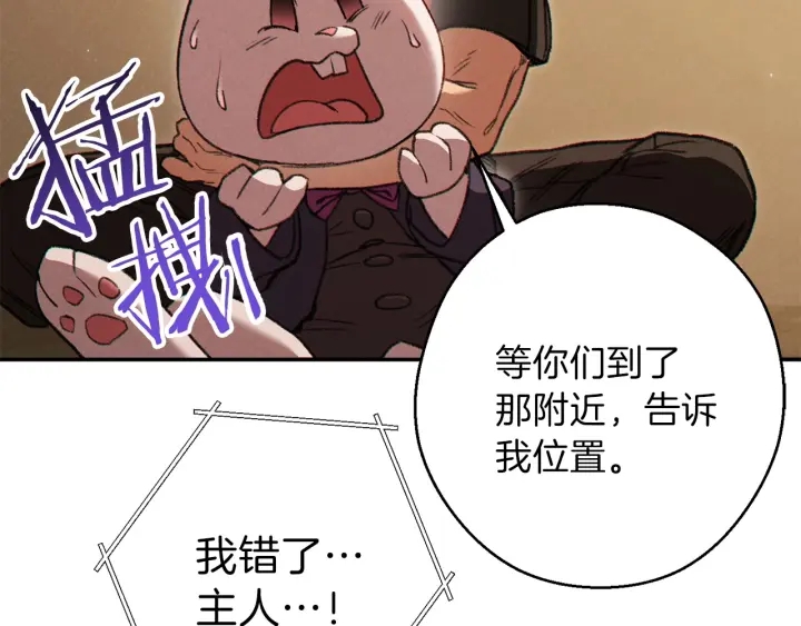 重启地下城韩漫全集-第59话 威望无删减无遮挡章节图片 