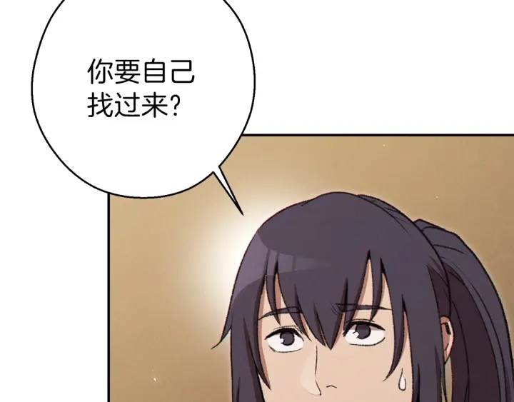 重启地下城韩漫全集-第59话 威望无删减无遮挡章节图片 