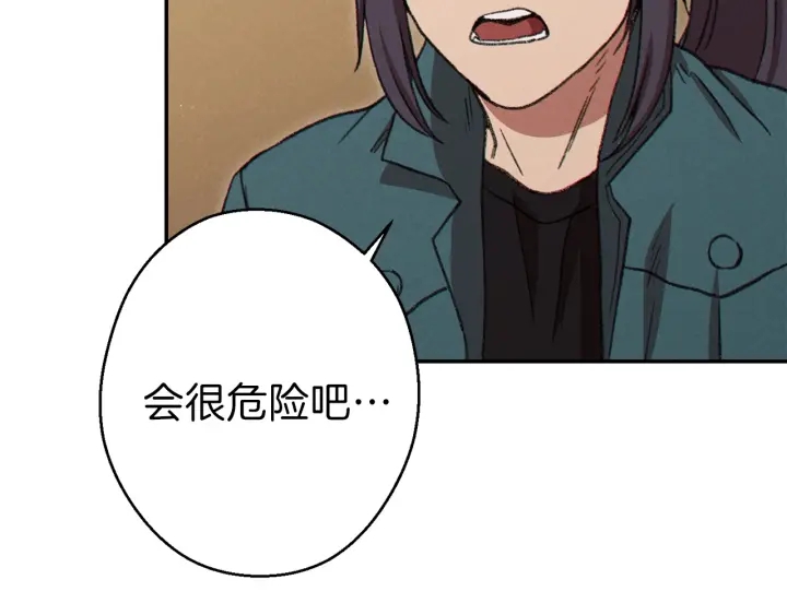 重启地下城韩漫全集-第59话 威望无删减无遮挡章节图片 
