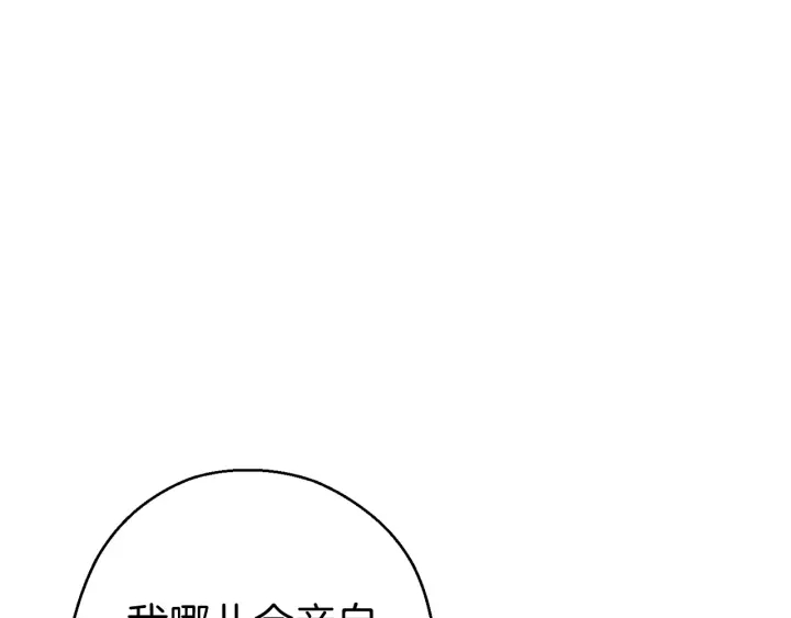 重启地下城韩漫全集-第59话 威望无删减无遮挡章节图片 