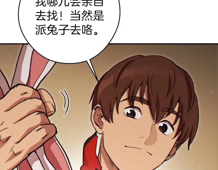 重启地下城韩漫全集-第59话 威望无删减无遮挡章节图片 
