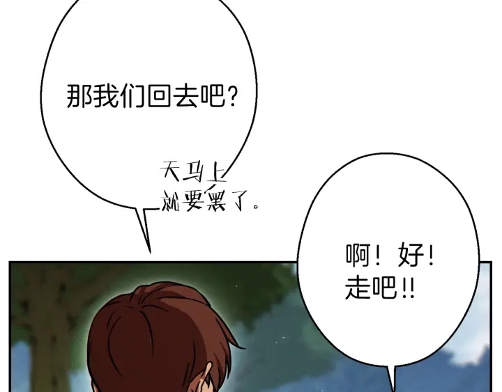 重启地下城韩漫全集-第59话 威望无删减无遮挡章节图片 