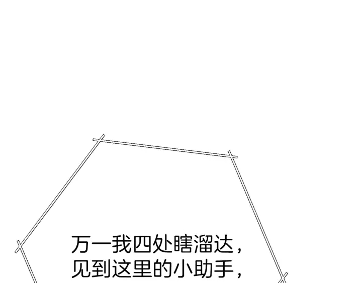 重启地下城韩漫全集-第59话 威望无删减无遮挡章节图片 