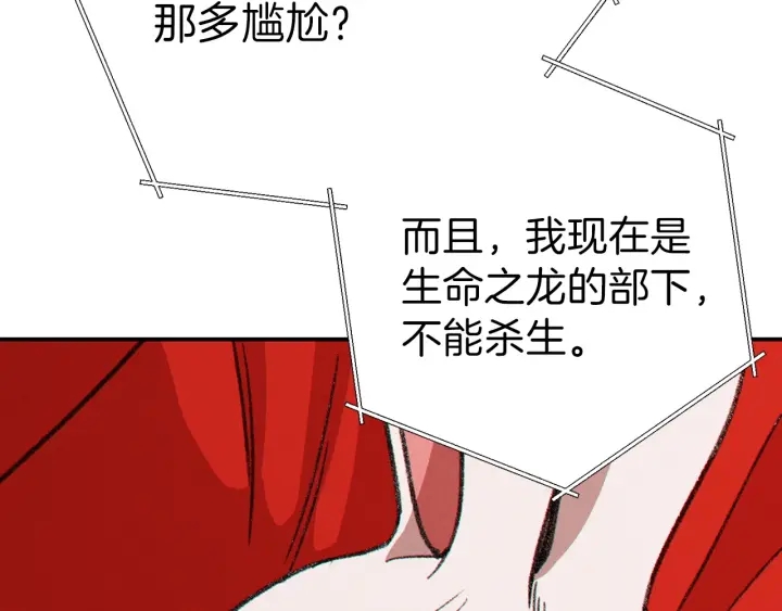 重启地下城韩漫全集-第59话 威望无删减无遮挡章节图片 
