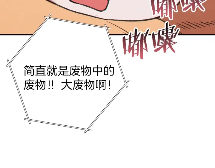 重启地下城韩漫全集-第59话 威望无删减无遮挡章节图片 