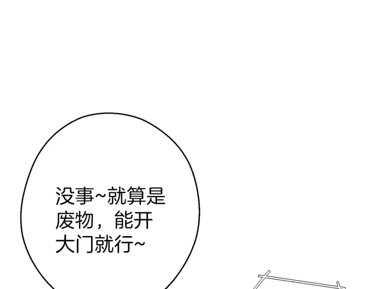 重启地下城韩漫全集-第59话 威望无删减无遮挡章节图片 