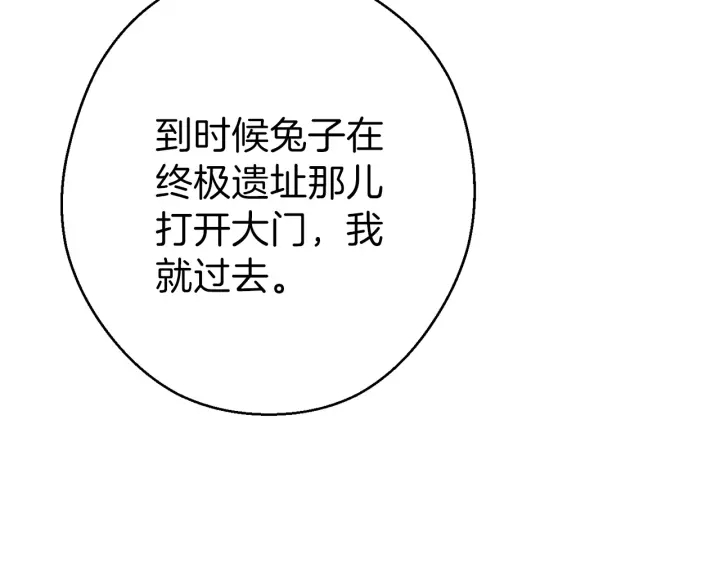 重启地下城韩漫全集-第59话 威望无删减无遮挡章节图片 