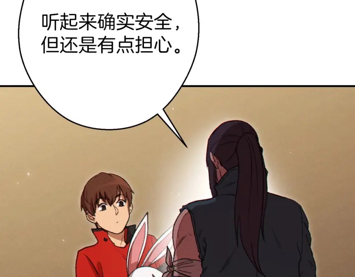 重启地下城韩漫全集-第59话 威望无删减无遮挡章节图片 