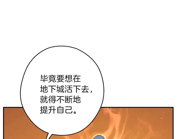 重启地下城韩漫全集-第59话 威望无删减无遮挡章节图片 