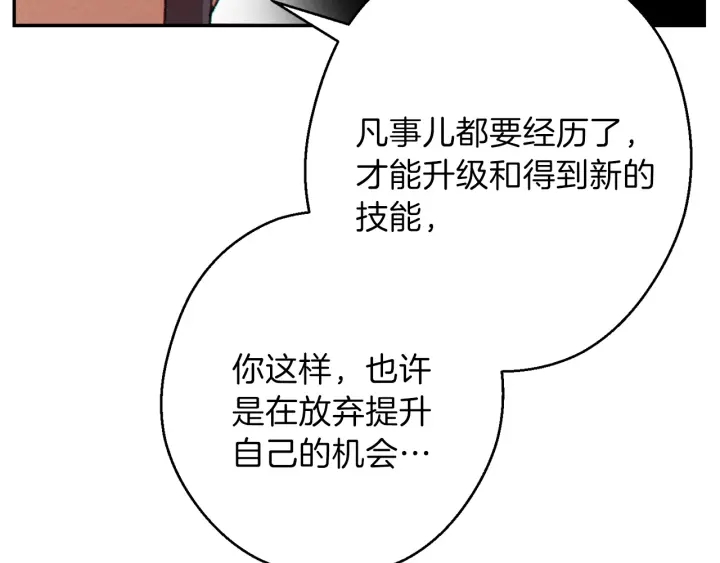 重启地下城韩漫全集-第59话 威望无删减无遮挡章节图片 