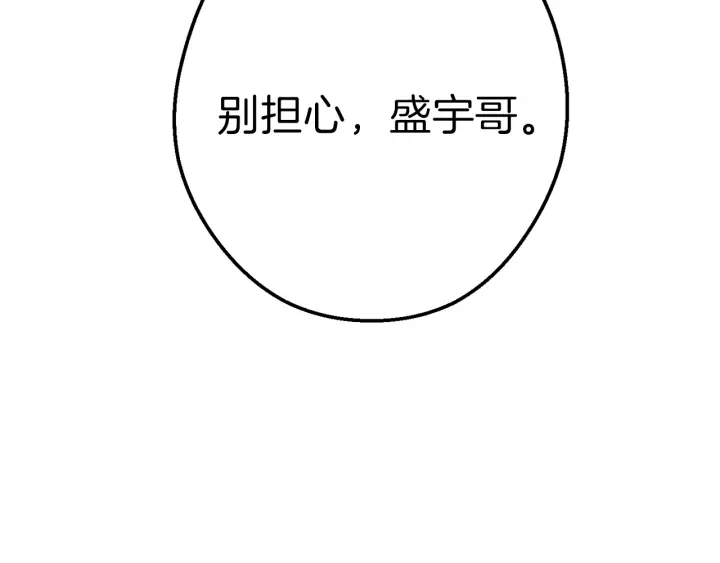 重启地下城韩漫全集-第59话 威望无删减无遮挡章节图片 