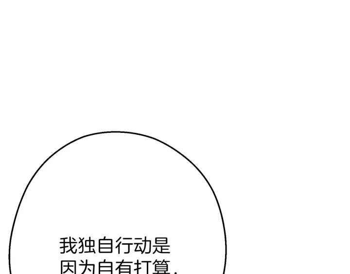 重启地下城韩漫全集-第59话 威望无删减无遮挡章节图片 