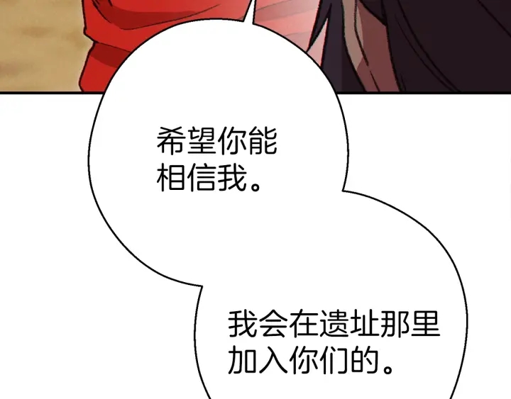 重启地下城韩漫全集-第59话 威望无删减无遮挡章节图片 