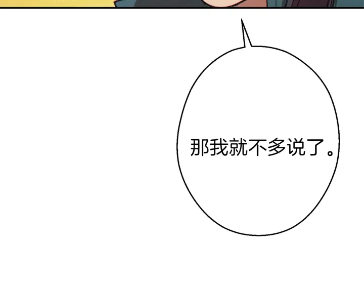重启地下城韩漫全集-第59话 威望无删减无遮挡章节图片 