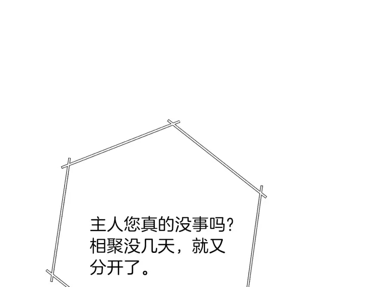 重启地下城韩漫全集-第59话 威望无删减无遮挡章节图片 