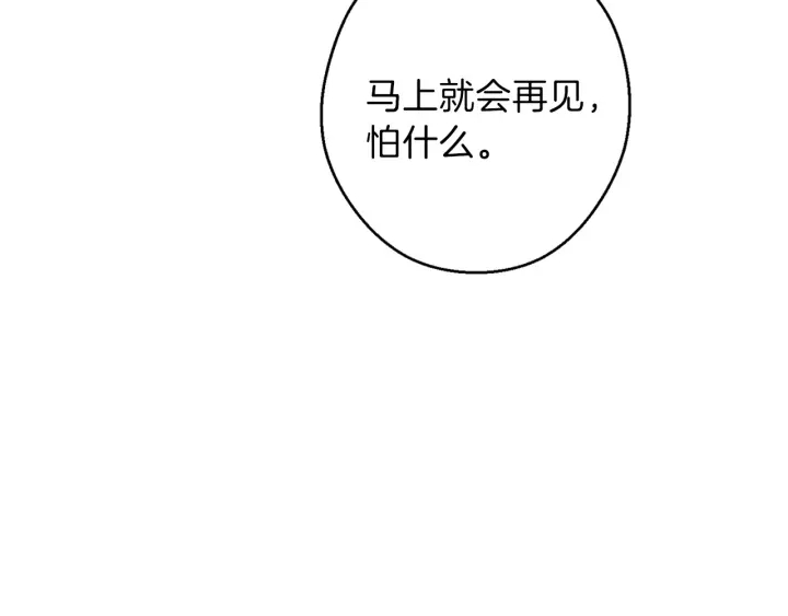 重启地下城韩漫全集-第59话 威望无删减无遮挡章节图片 