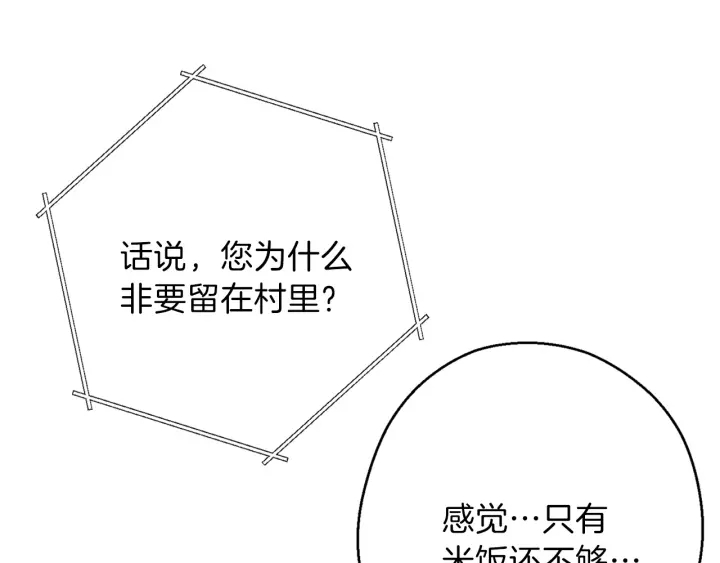 重启地下城韩漫全集-第59话 威望无删减无遮挡章节图片 