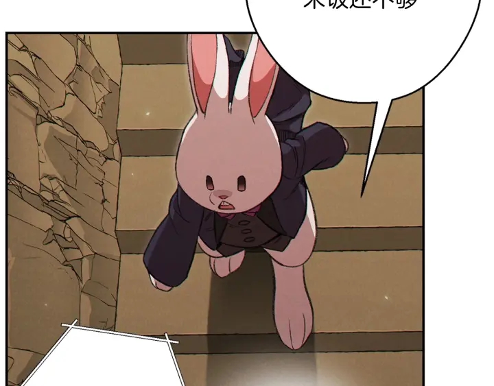 重启地下城韩漫全集-第59话 威望无删减无遮挡章节图片 