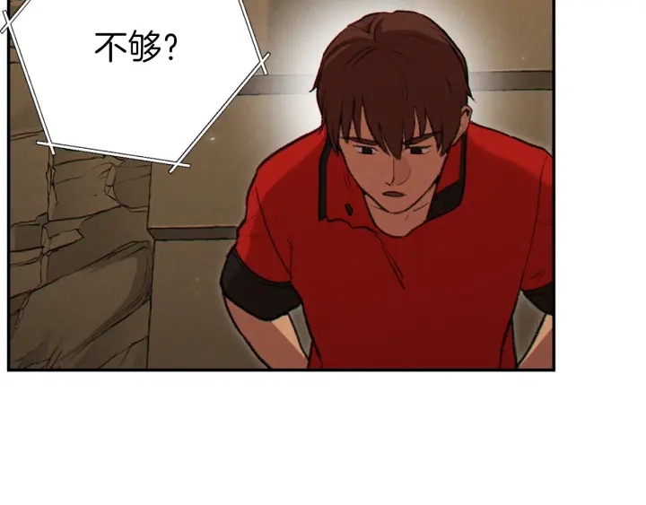重启地下城韩漫全集-第59话 威望无删减无遮挡章节图片 