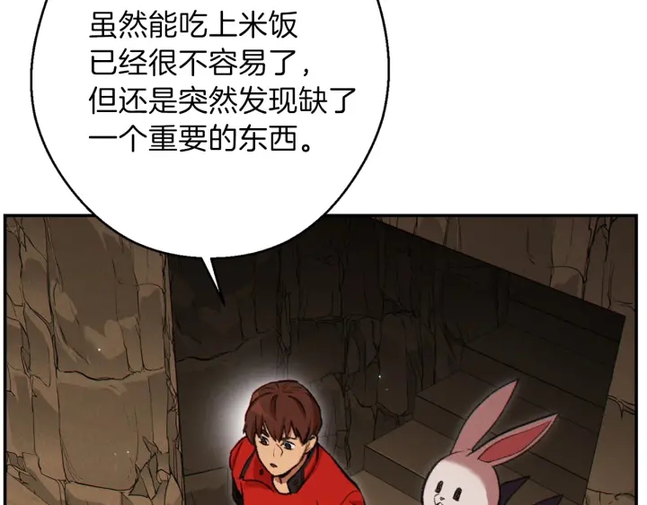 重启地下城韩漫全集-第59话 威望无删减无遮挡章节图片 