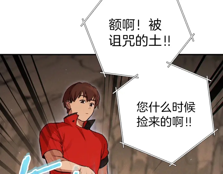 重启地下城韩漫全集-第59话 威望无删减无遮挡章节图片 