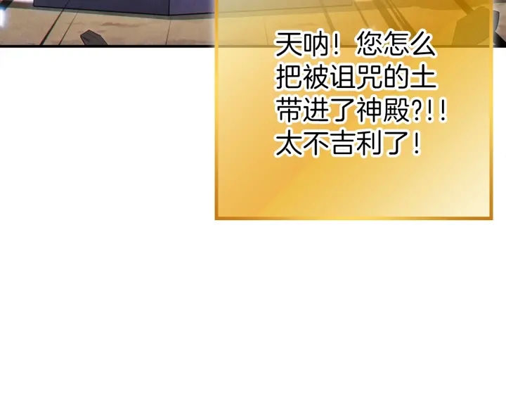 重启地下城韩漫全集-第59话 威望无删减无遮挡章节图片 