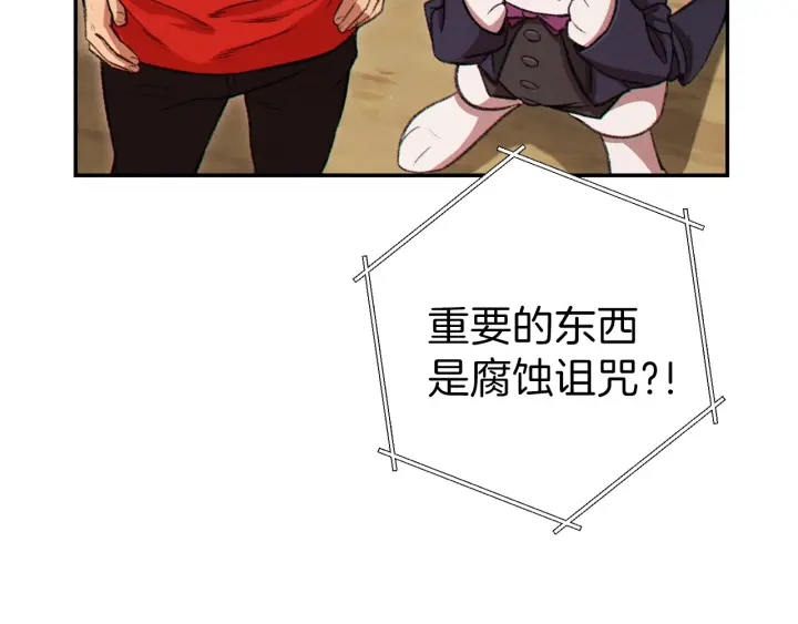 重启地下城韩漫全集-第59话 威望无删减无遮挡章节图片 