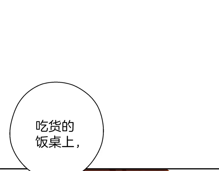 重启地下城韩漫全集-第59话 威望无删减无遮挡章节图片 