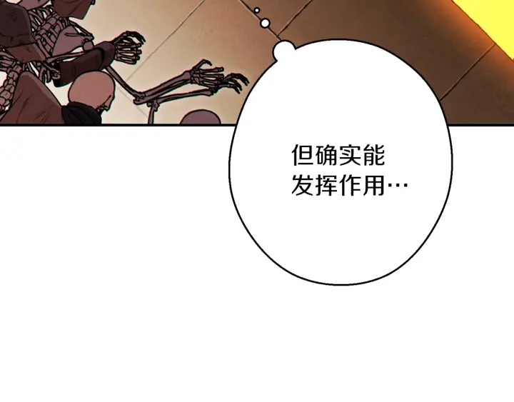 重启地下城韩漫全集-第59话 威望无删减无遮挡章节图片 