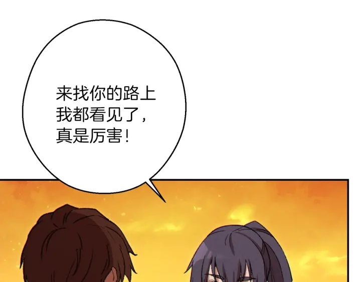 重启地下城韩漫全集-第59话 威望无删减无遮挡章节图片 
