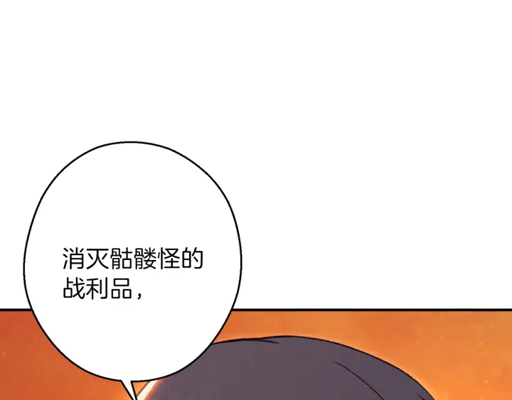 重启地下城韩漫全集-第59话 威望无删减无遮挡章节图片 