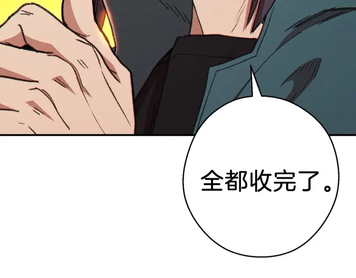 重启地下城韩漫全集-第59话 威望无删减无遮挡章节图片 
