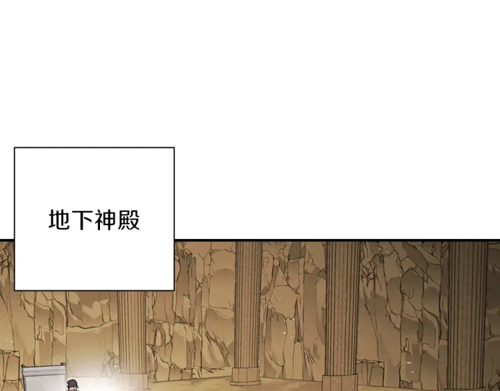 重启地下城韩漫全集-第59话 威望无删减无遮挡章节图片 